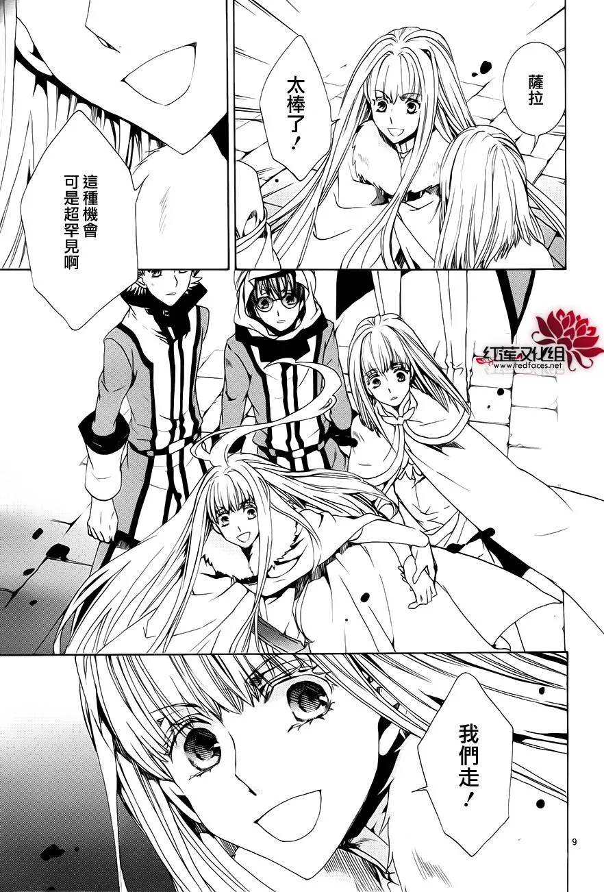 第101话 第9页
