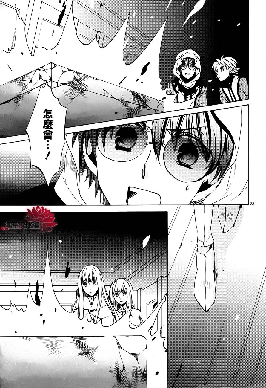 第101话 第23页