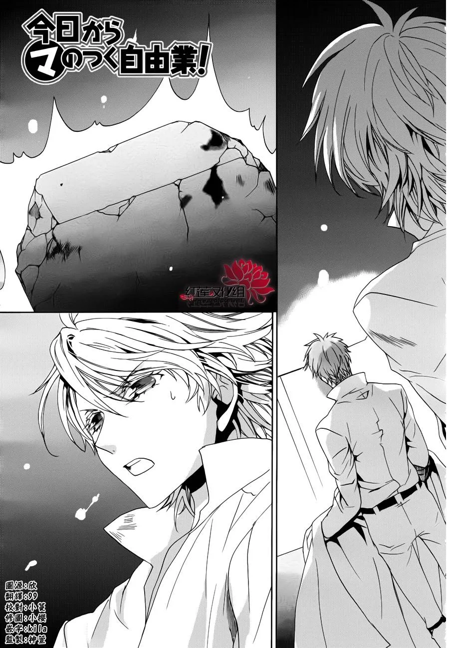 第100话 第1页