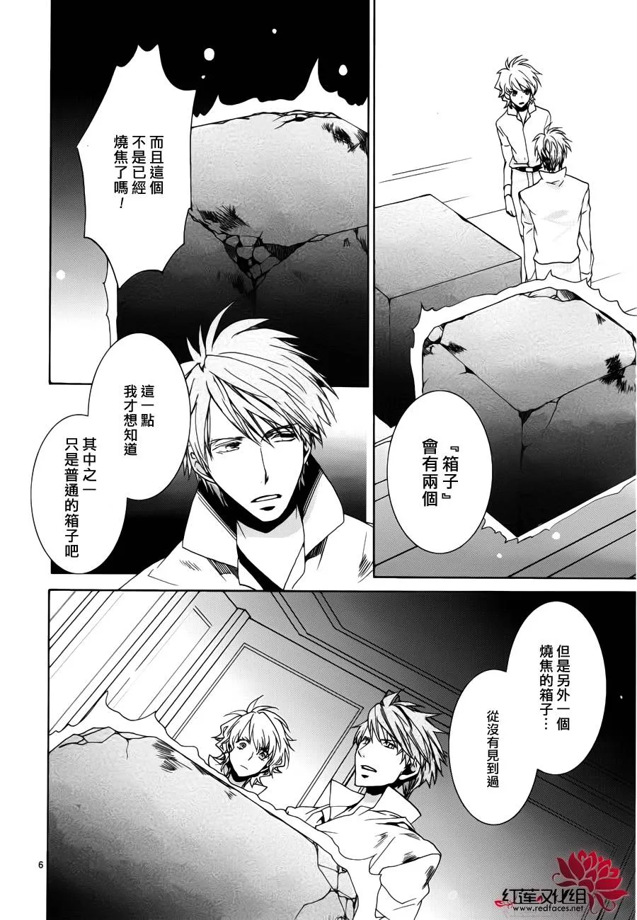 第100话 第6页