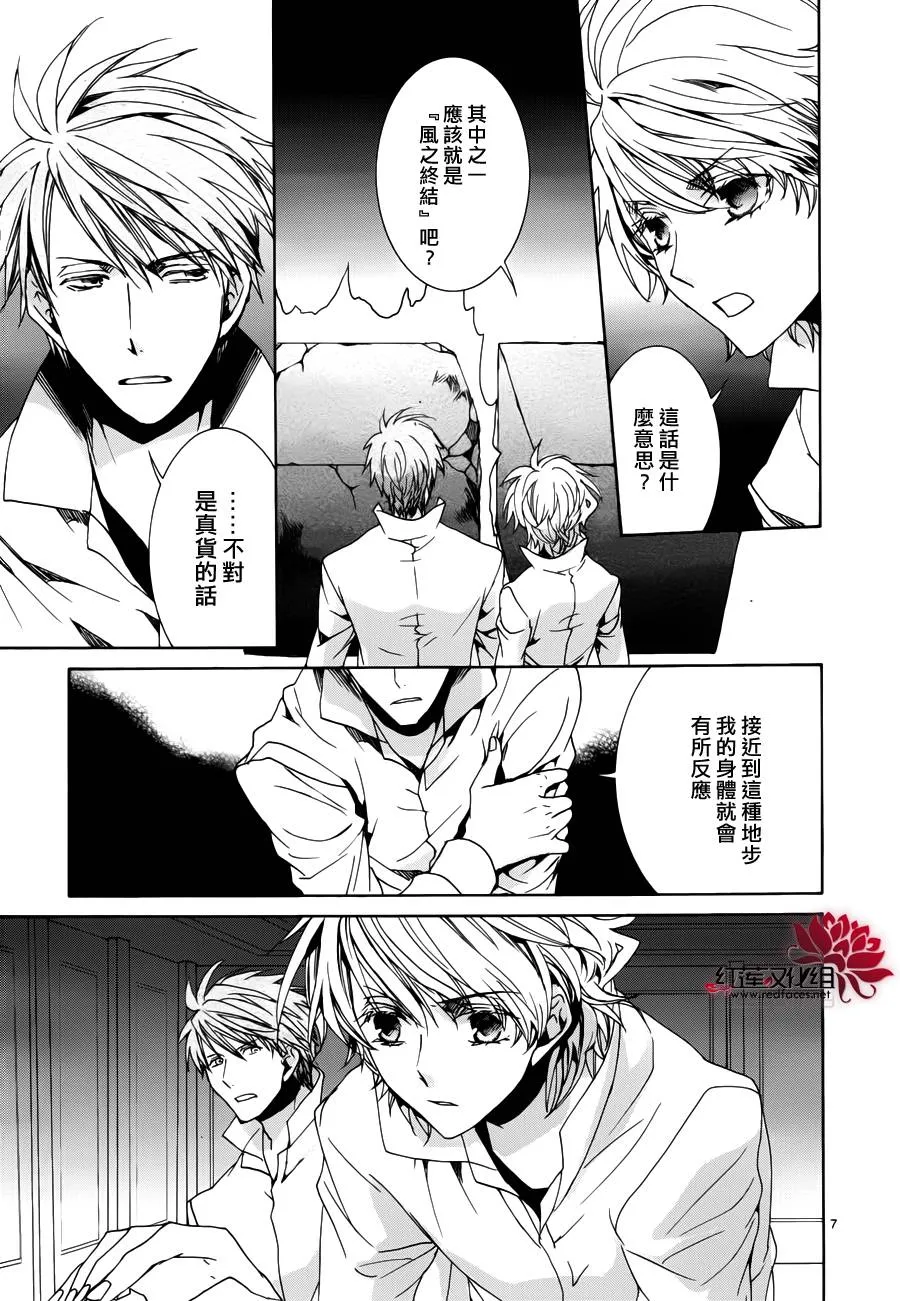 第100话 第7页