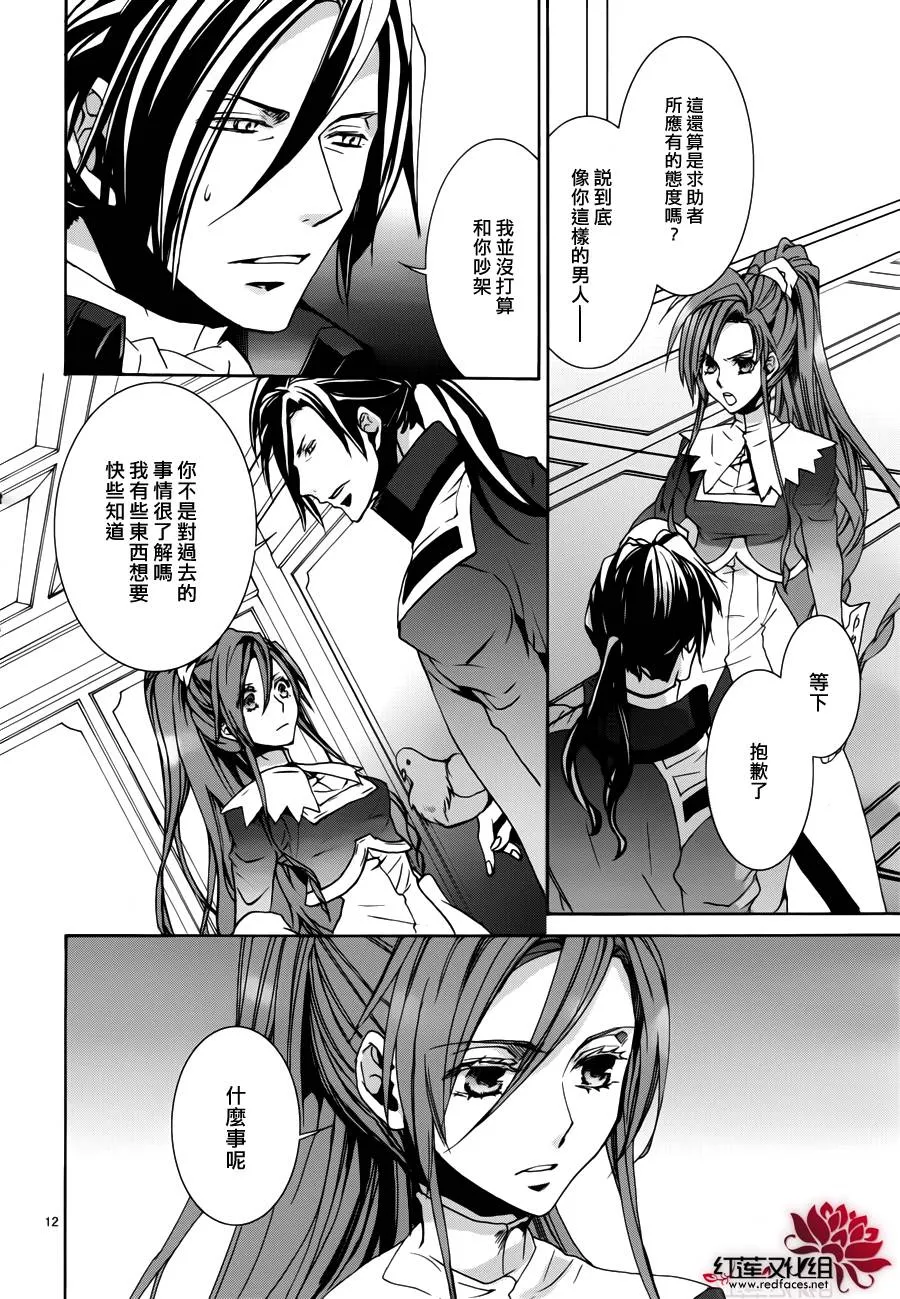 第100话 第12页
