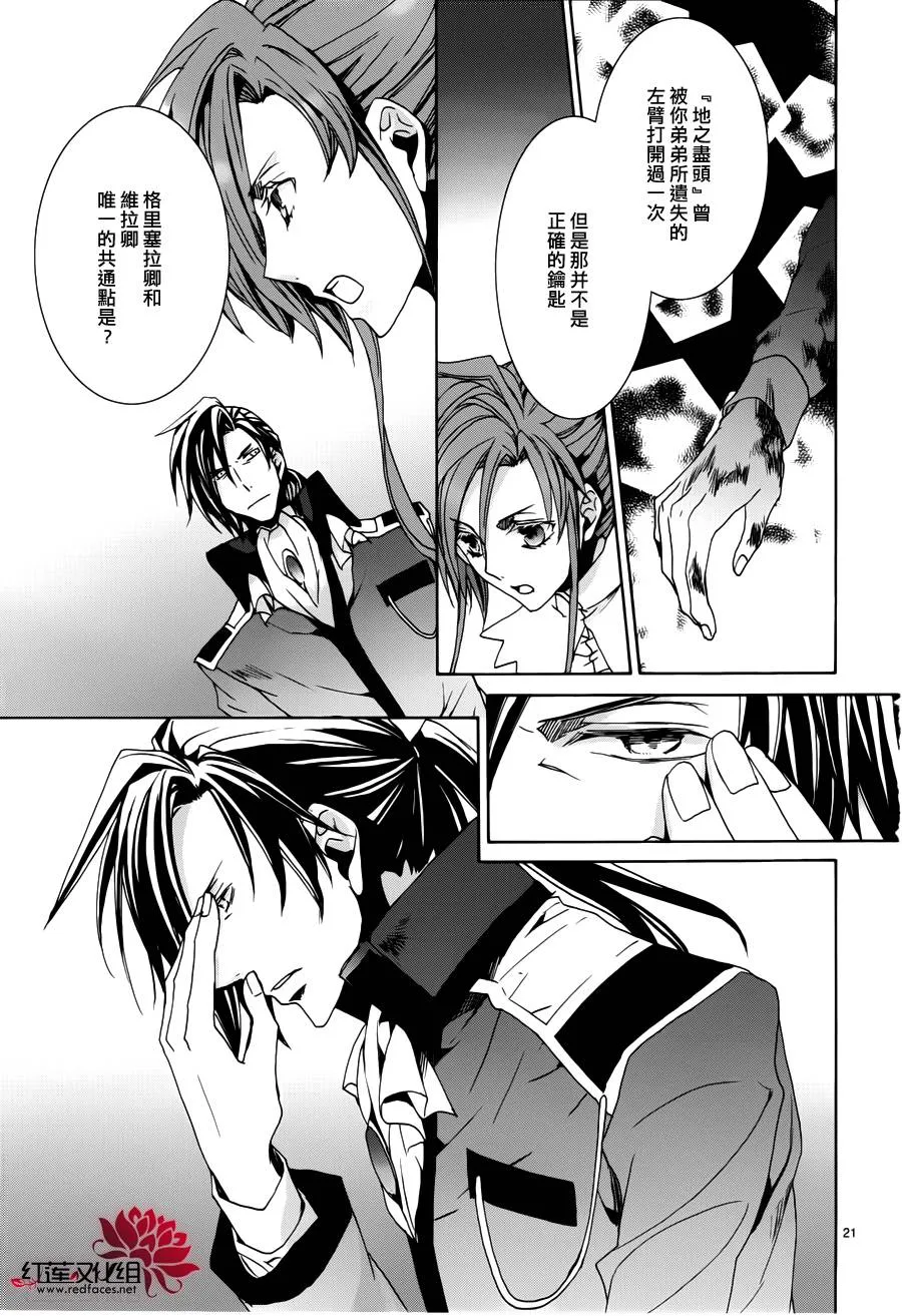 第100话 第21页