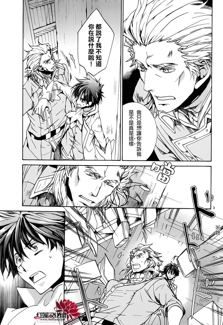 第96话 第3页