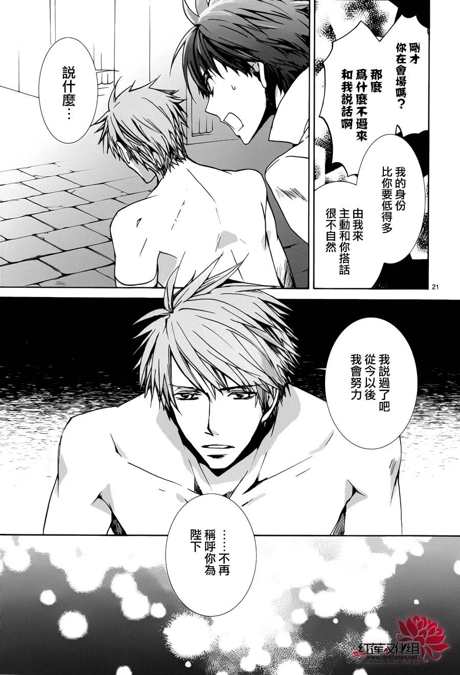 第96话 第21页