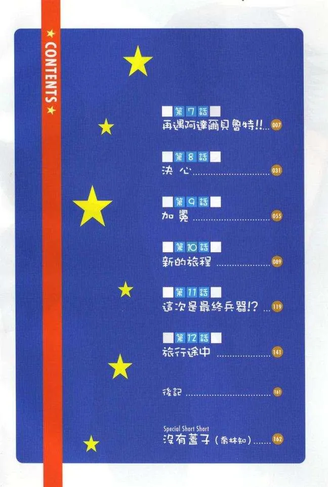 第2卷 第3页
