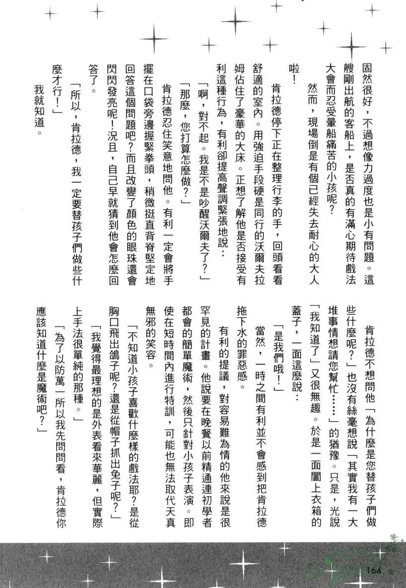第2卷 第165页