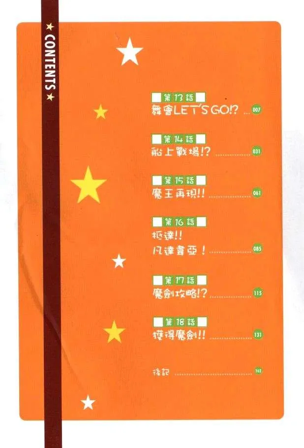 第3卷 第3页
