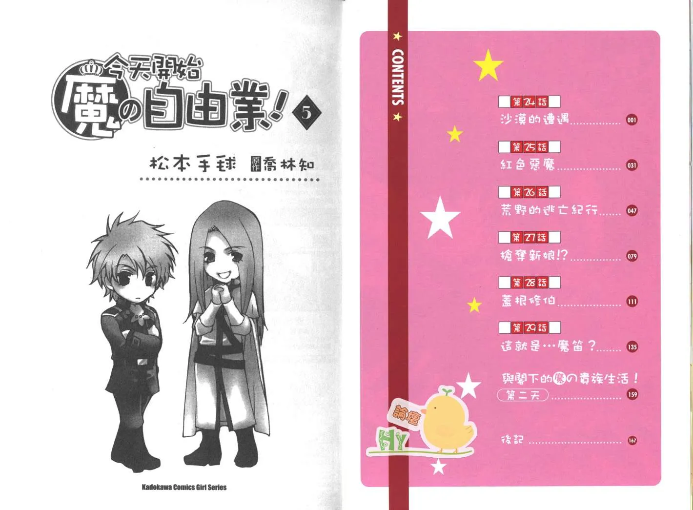 第5卷 第4页