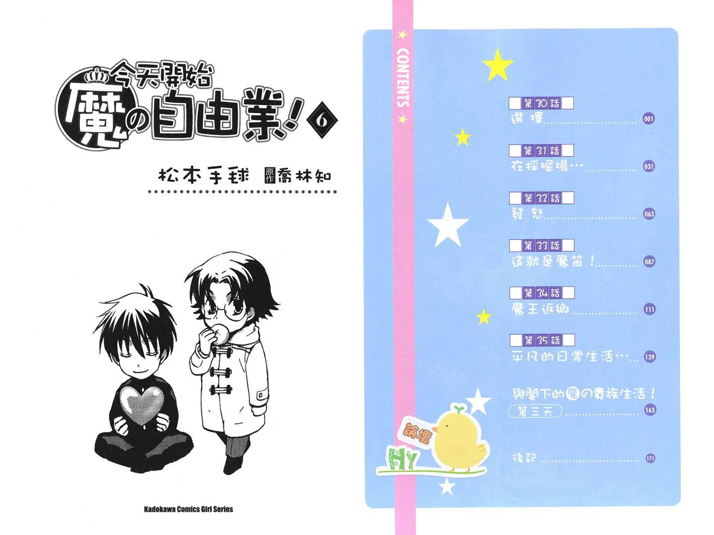 第6卷 第4页