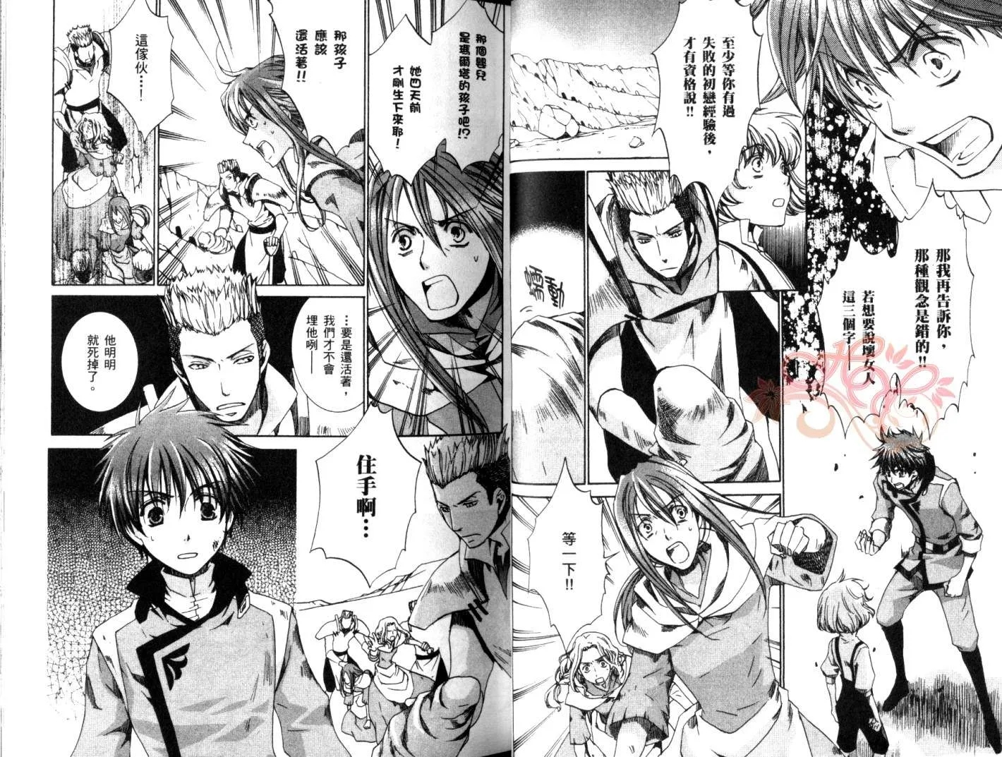 第6卷 第25页
