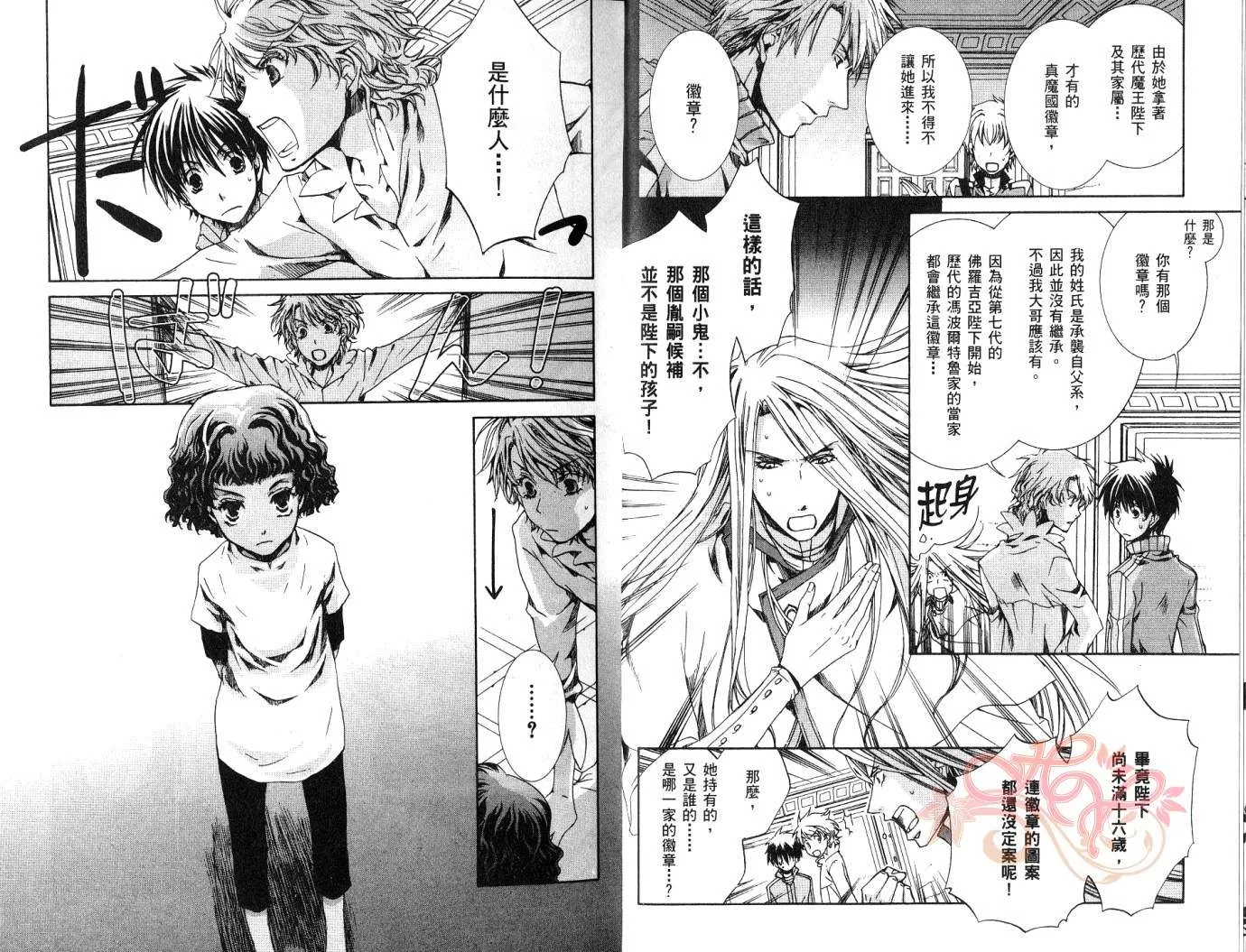 第7卷 第8页