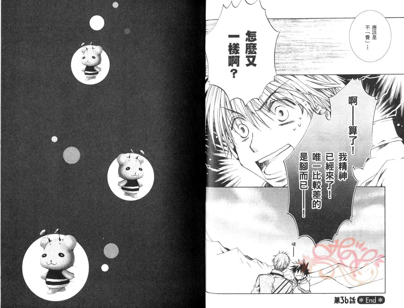 第7卷 第21页