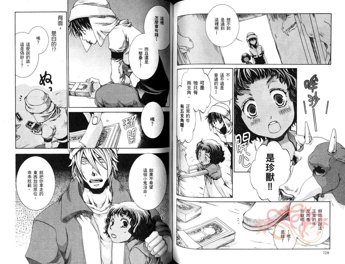 第7卷 第66页
