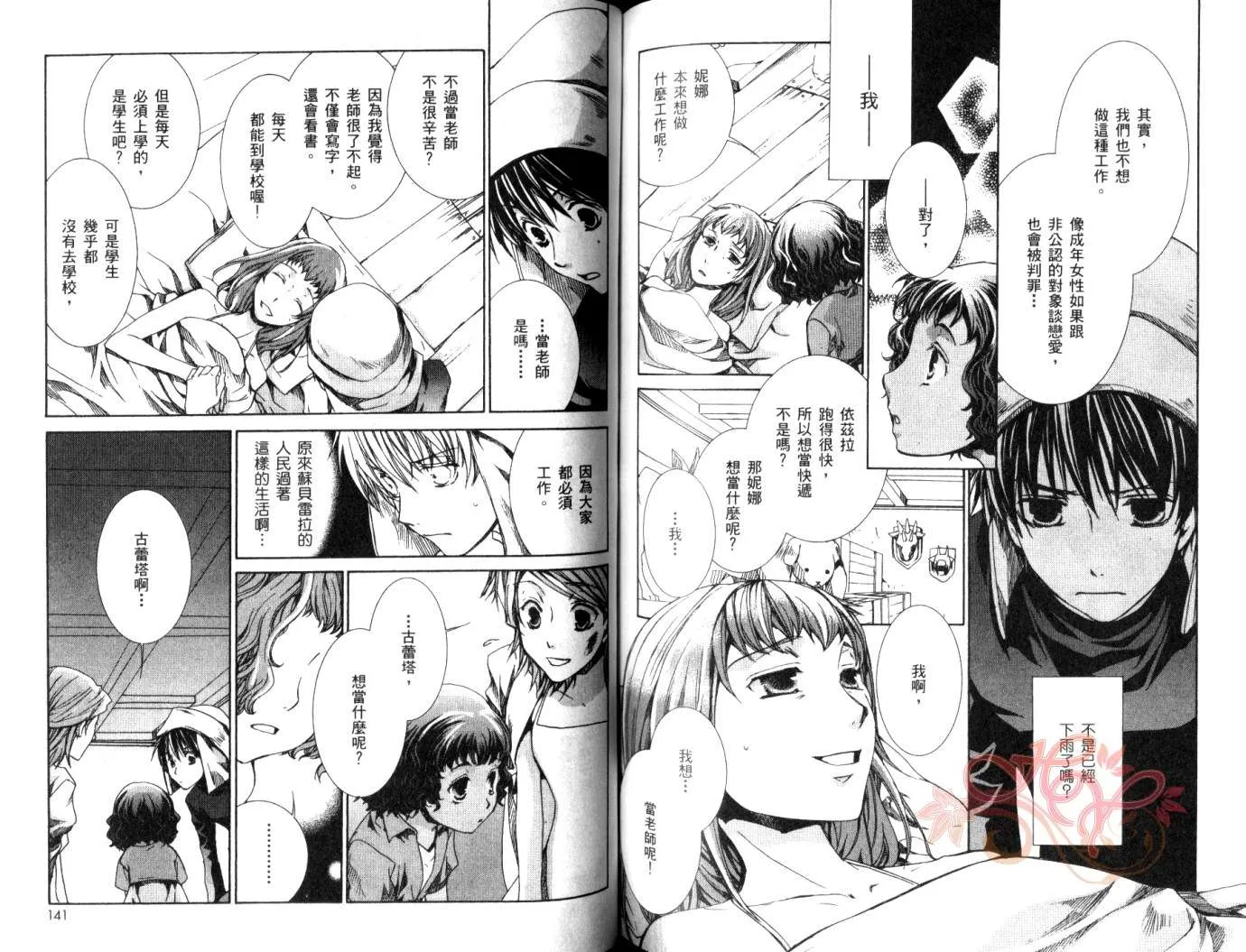 第7卷 第72页