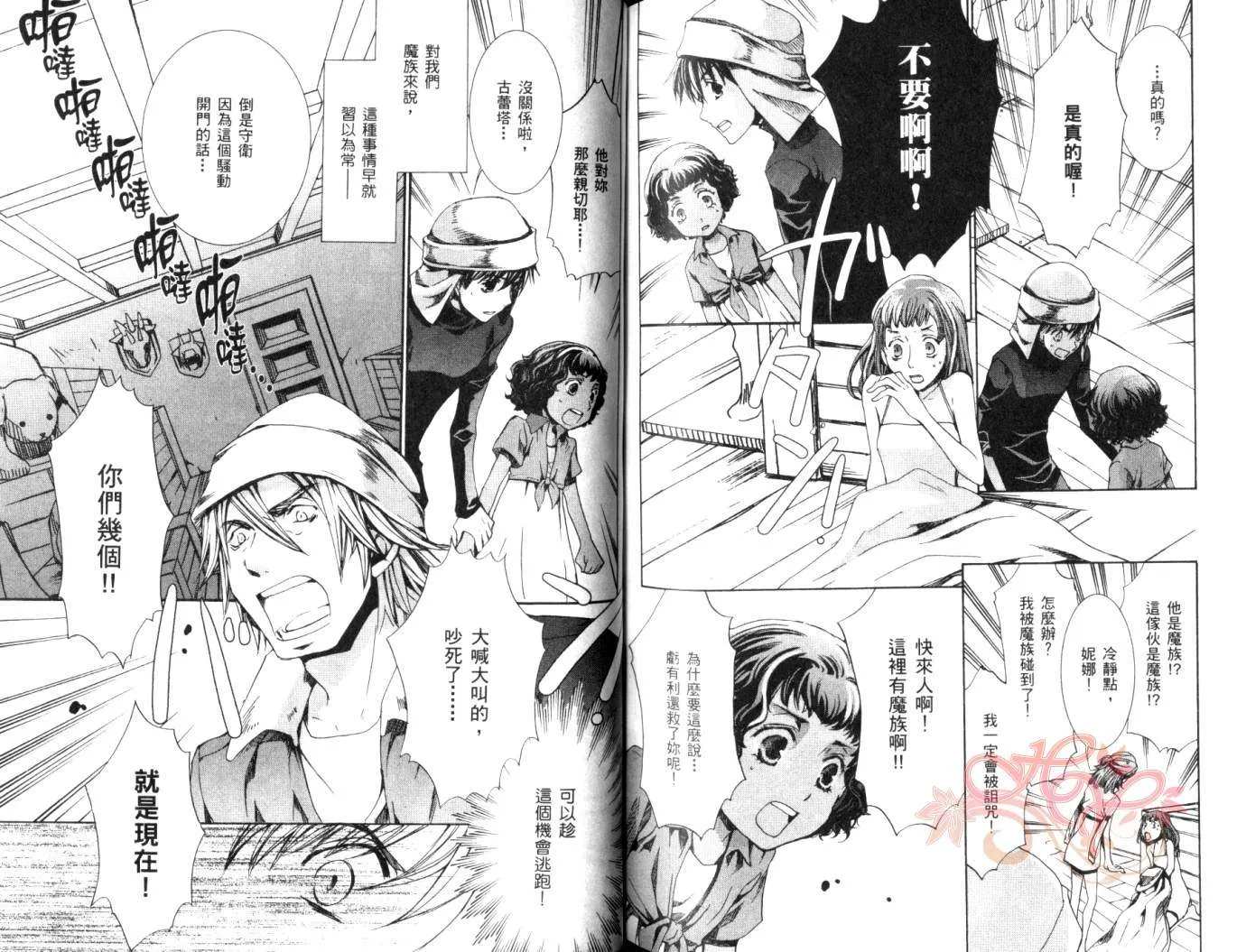 第7卷 第78页