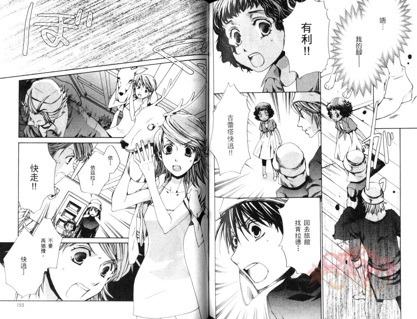 第7卷 第79页