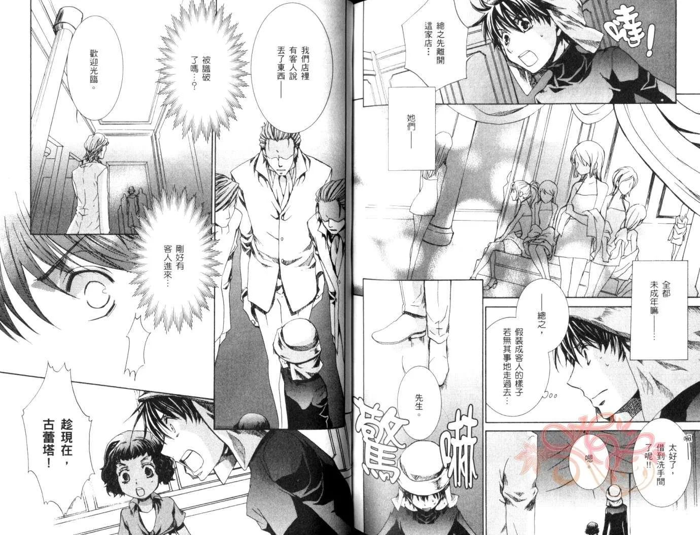 第7卷 第81页