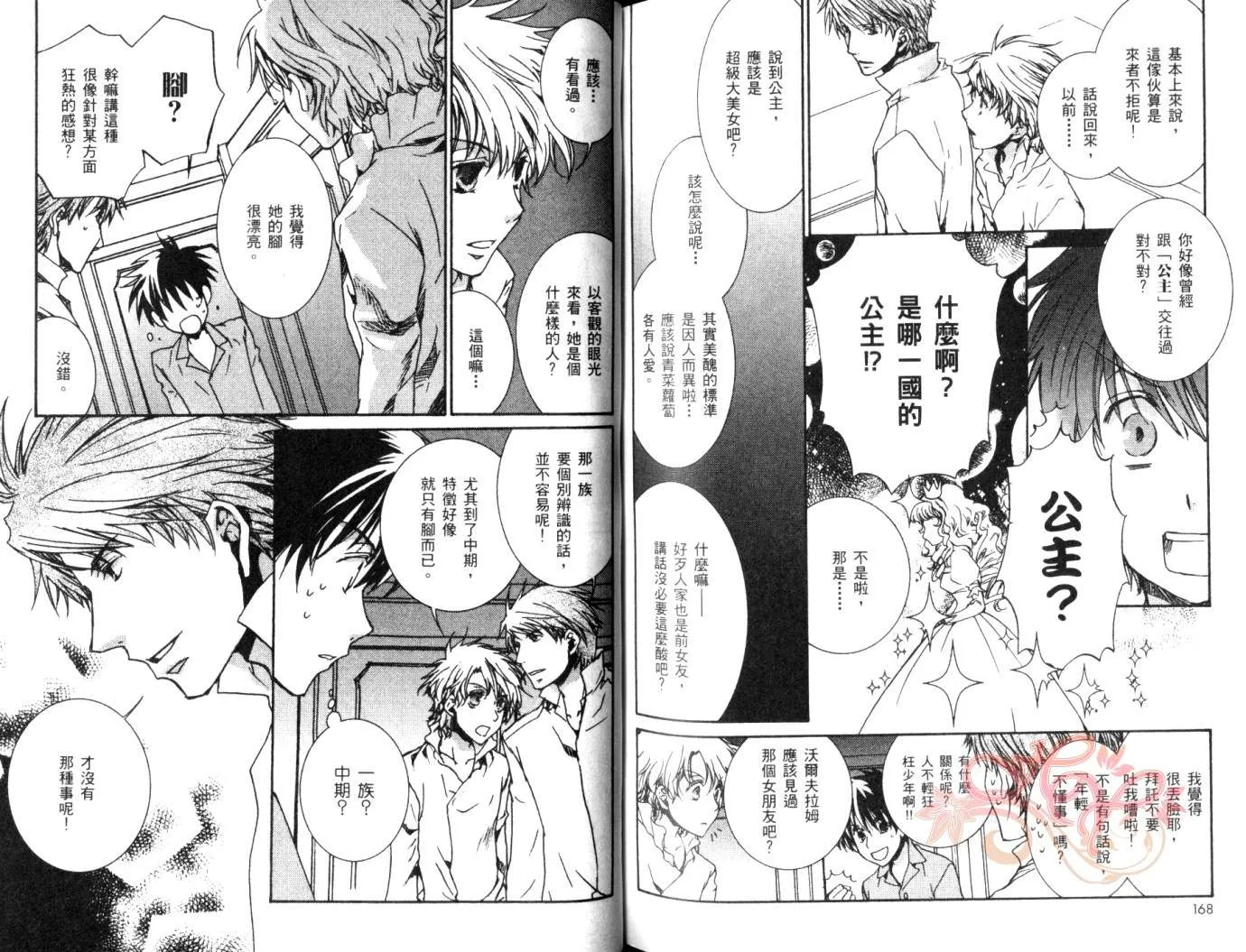 第7卷 第86页