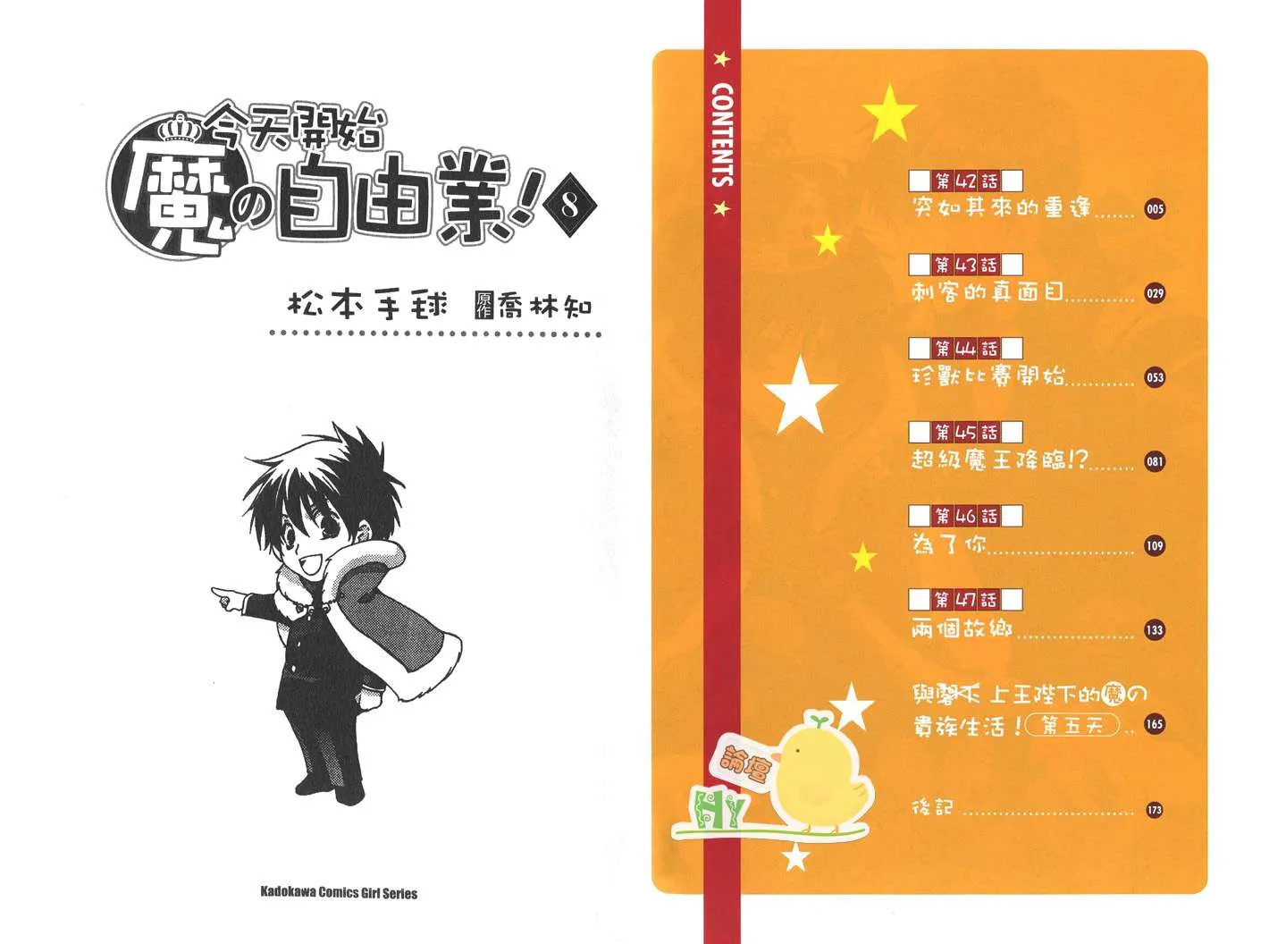 第8卷 第3页