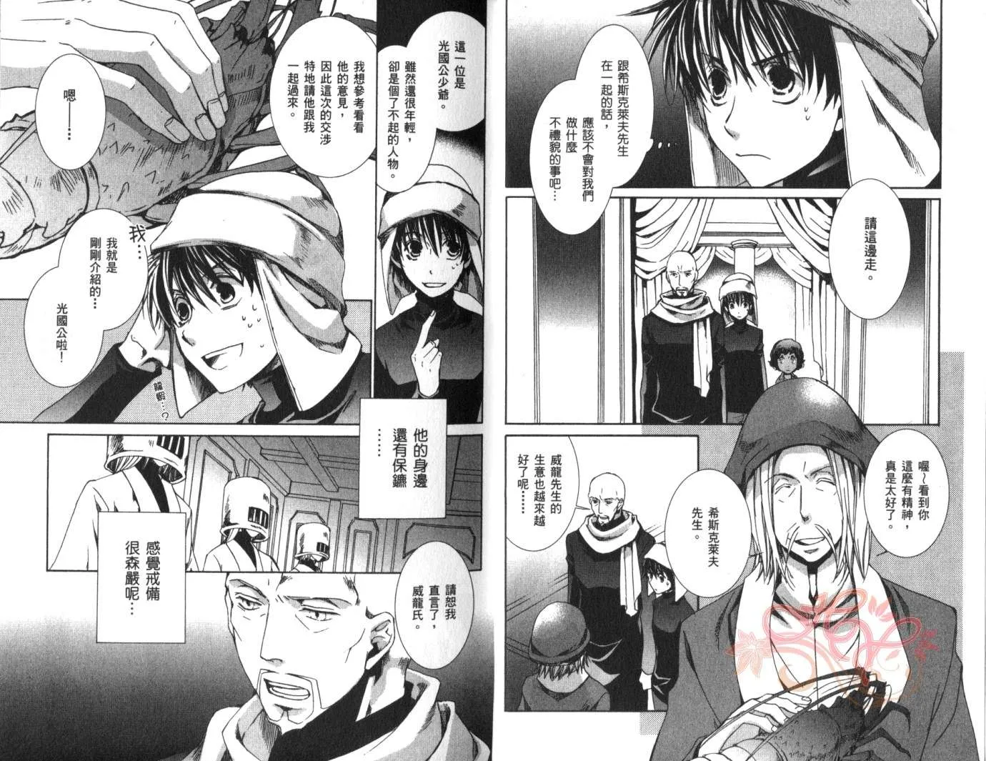 第8卷 第7页