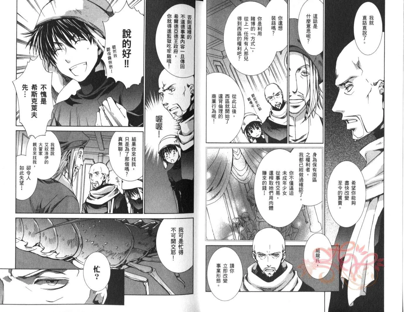 第8卷 第8页