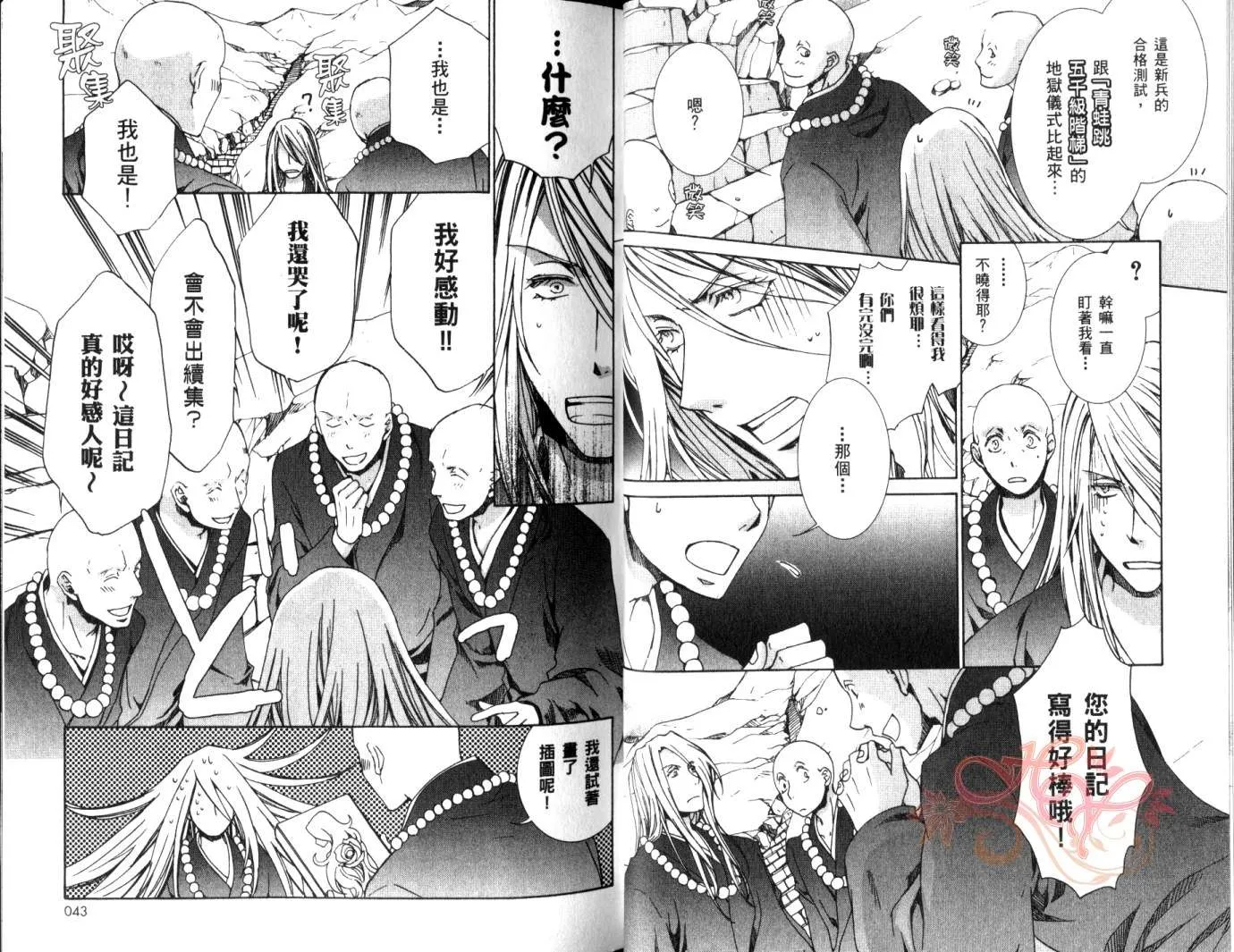 第8卷 第23页