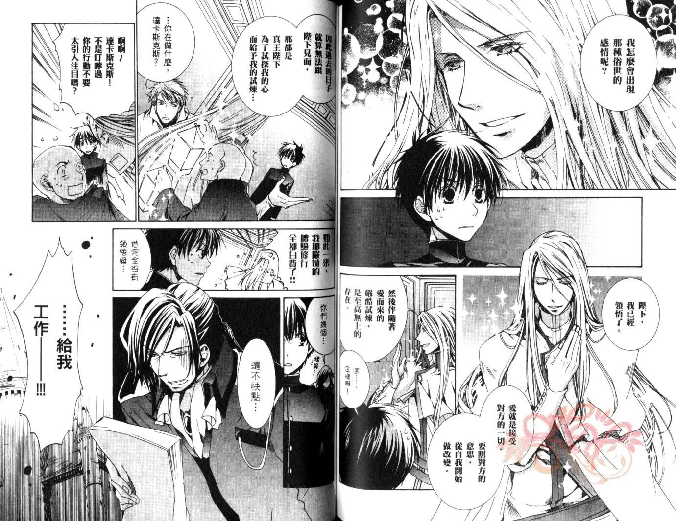 第8卷 第72页