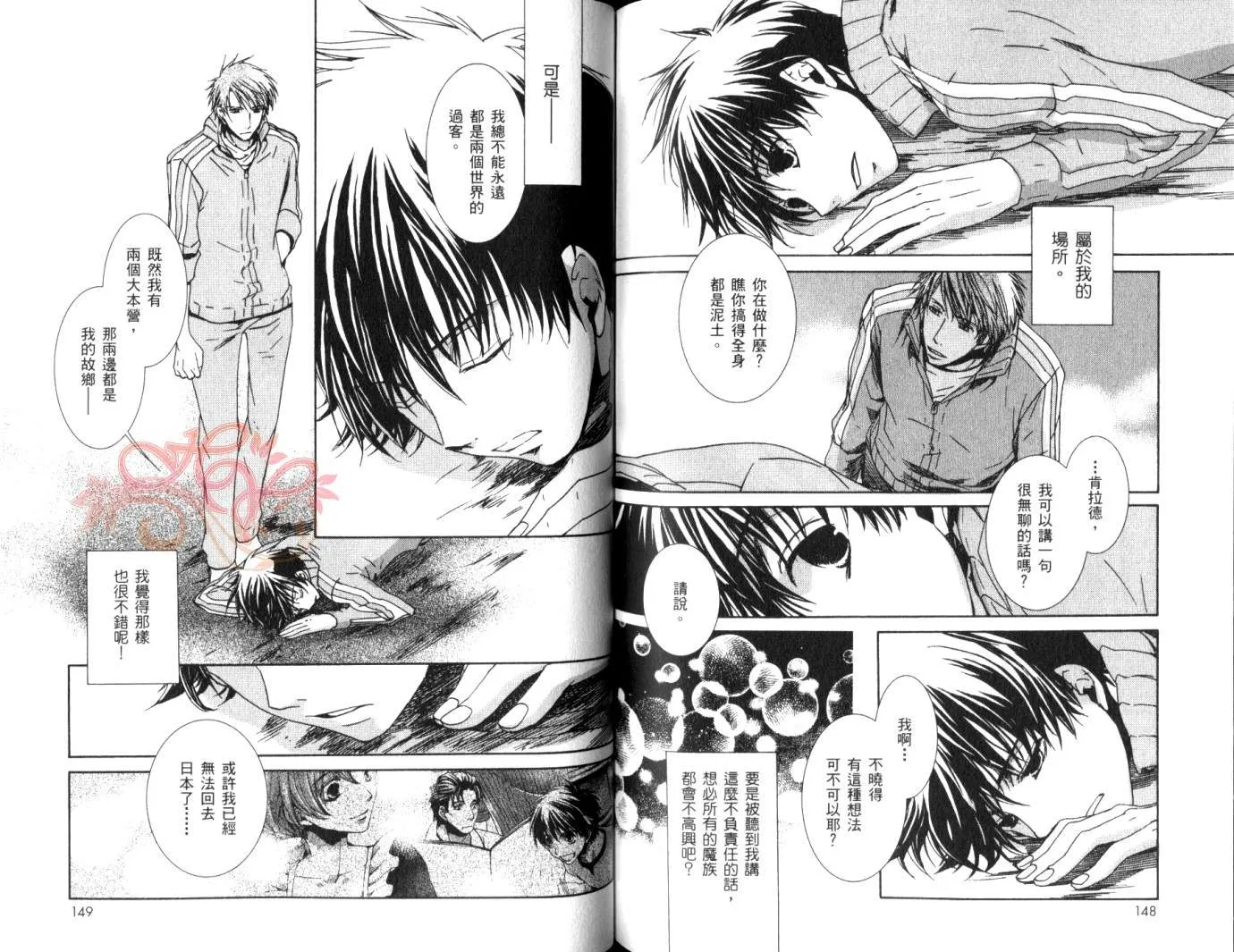第8卷 第76页