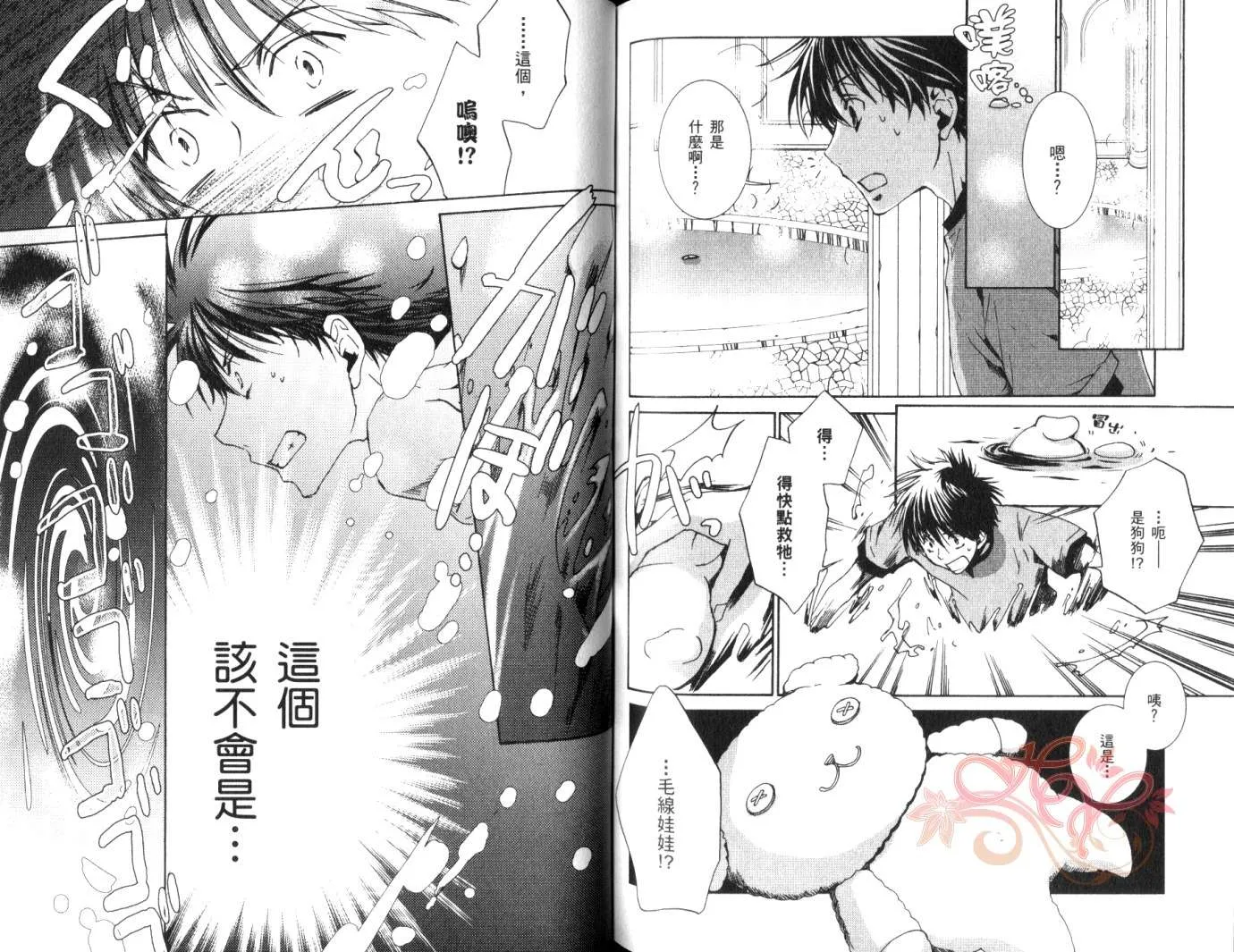 第8卷 第78页