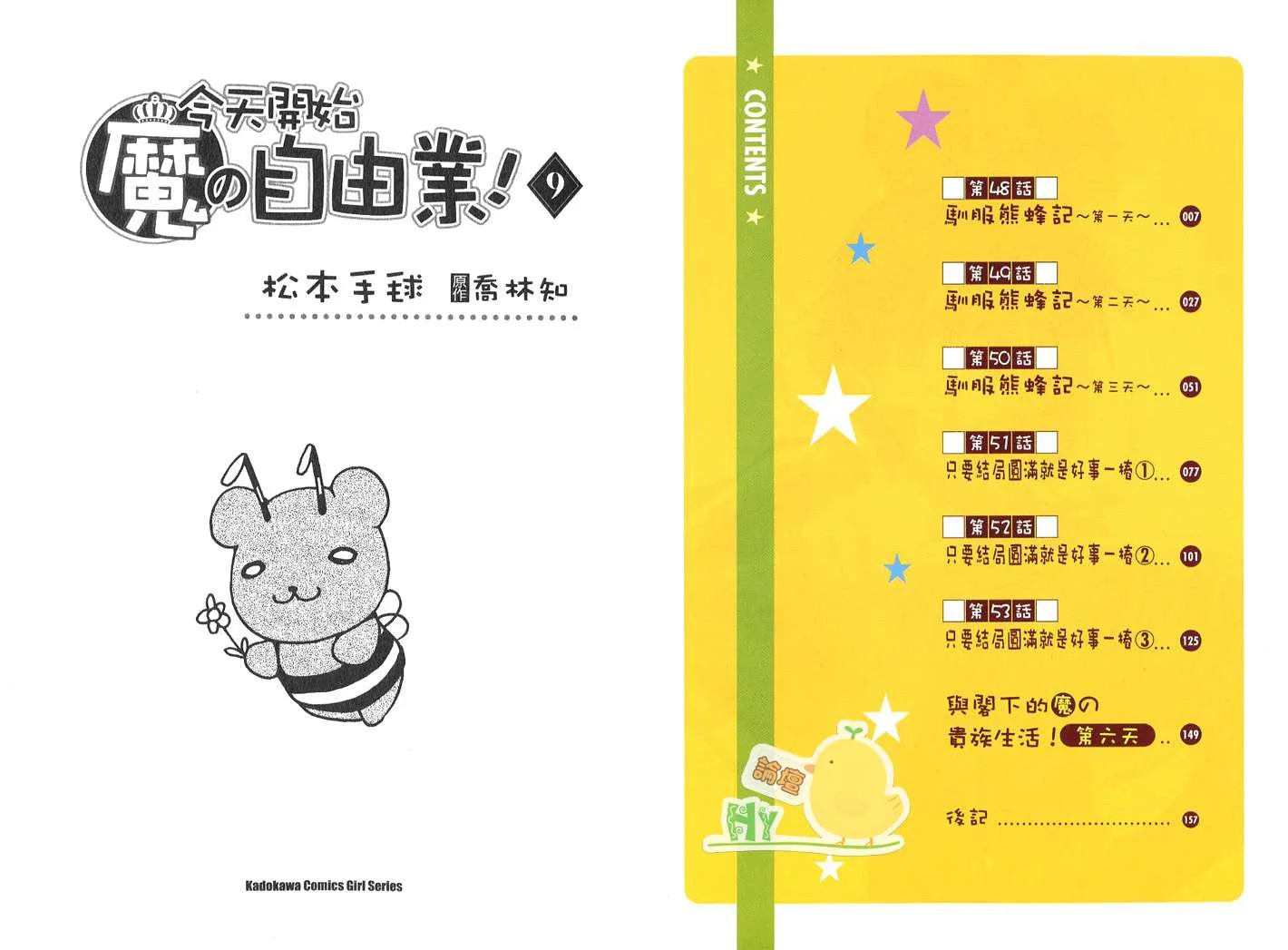 第9卷 第4页