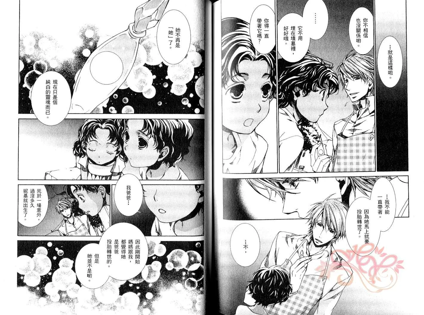 第9卷 第71页
