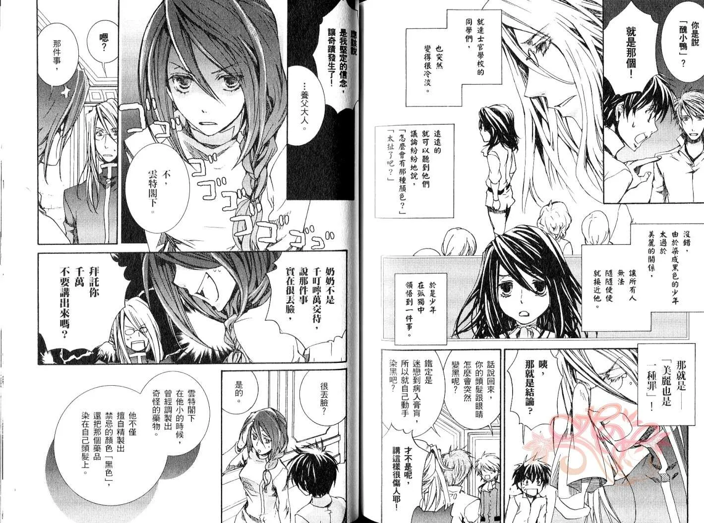 第9卷 第79页