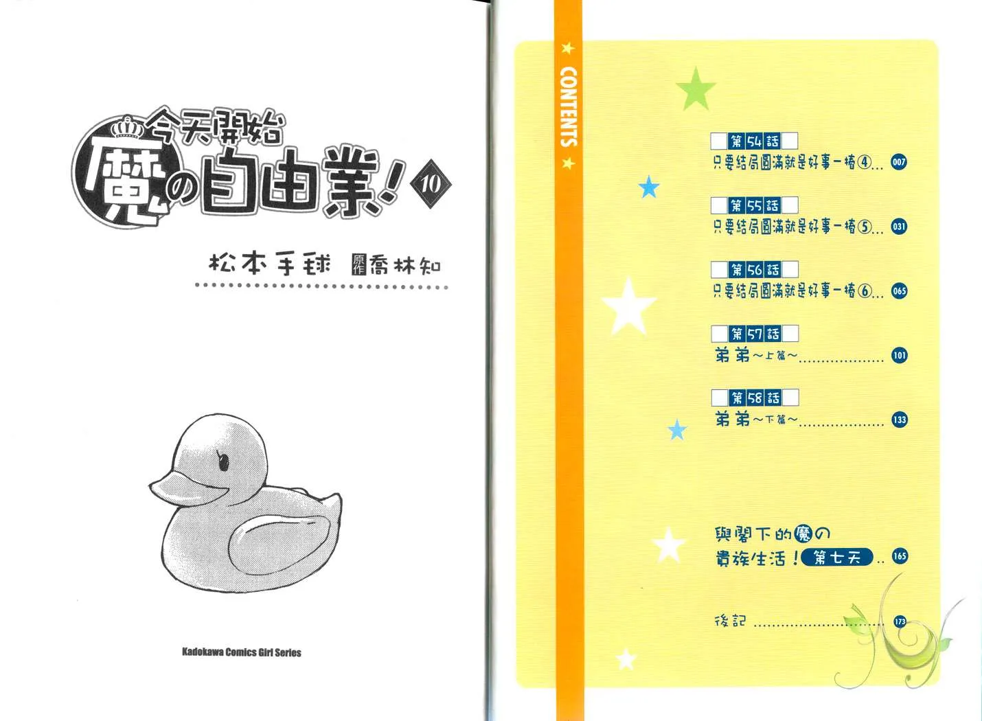 第10卷 第4页