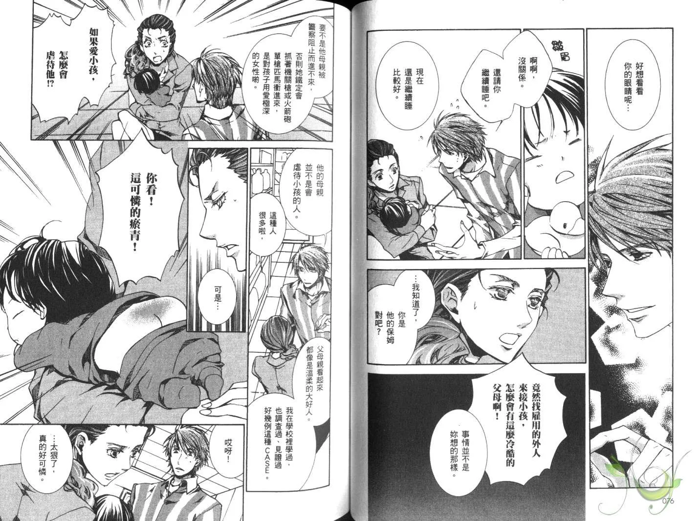 第10卷 第41页