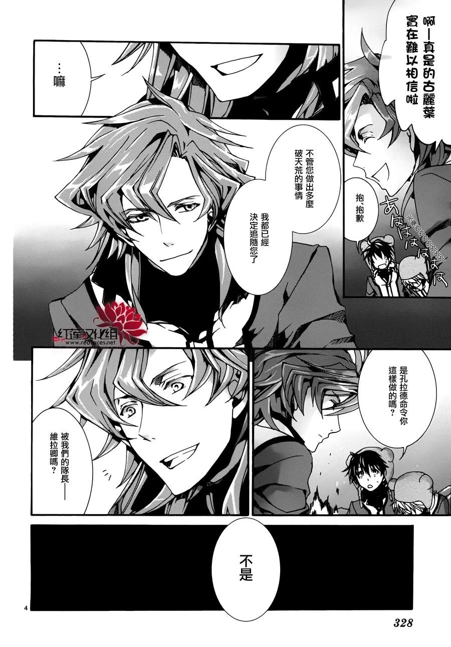 第80话 第4页