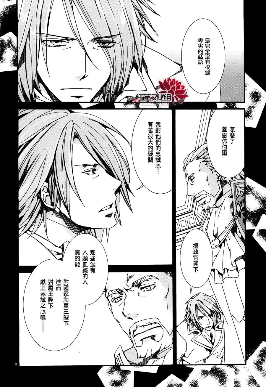 第80话 第18页