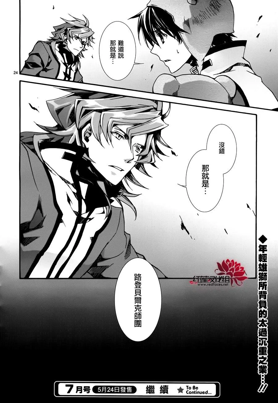 第80话 第24页