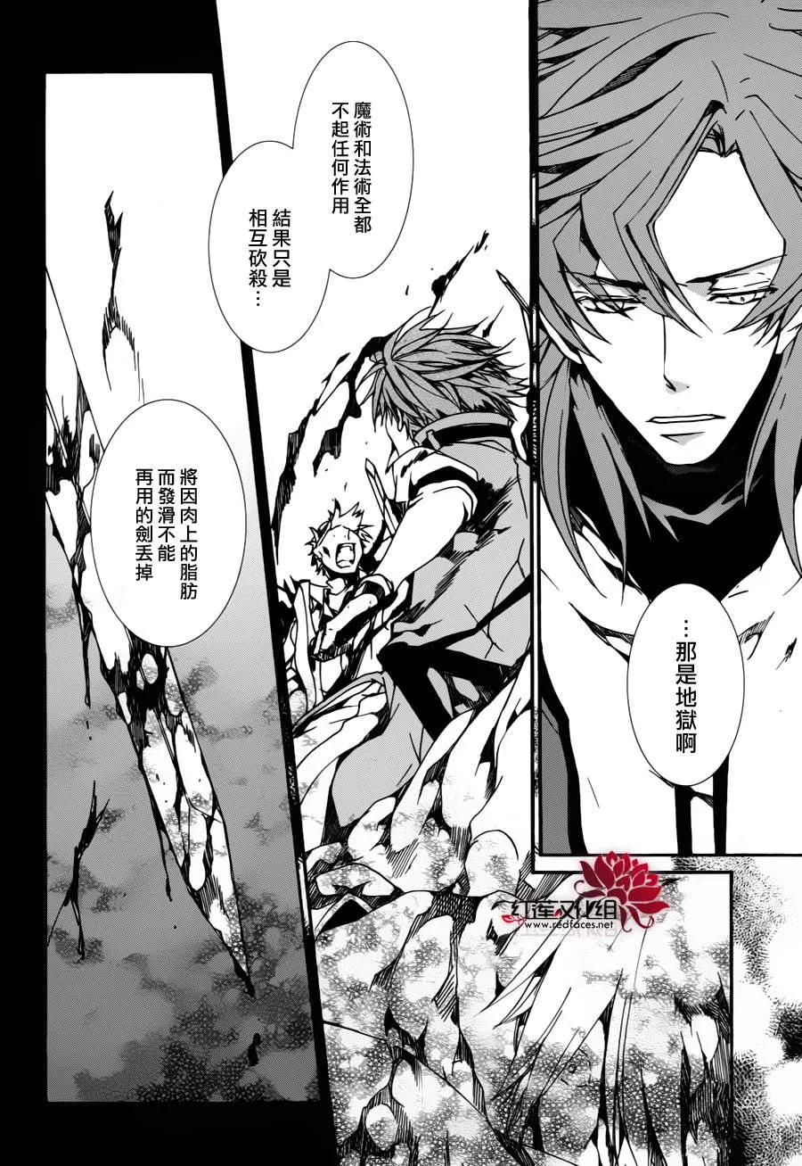 第81话 第4页