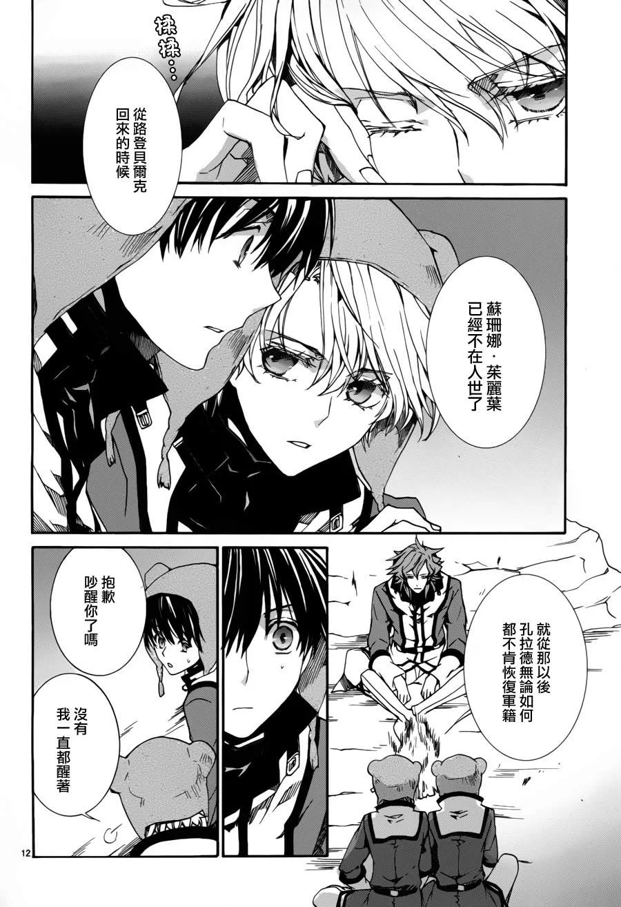 第81话 第12页