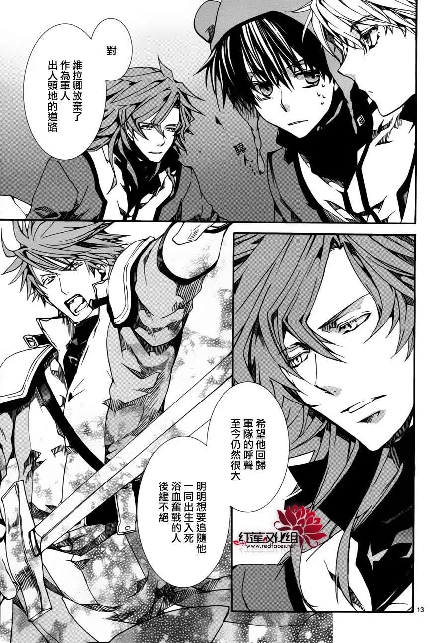 第81话 第13页