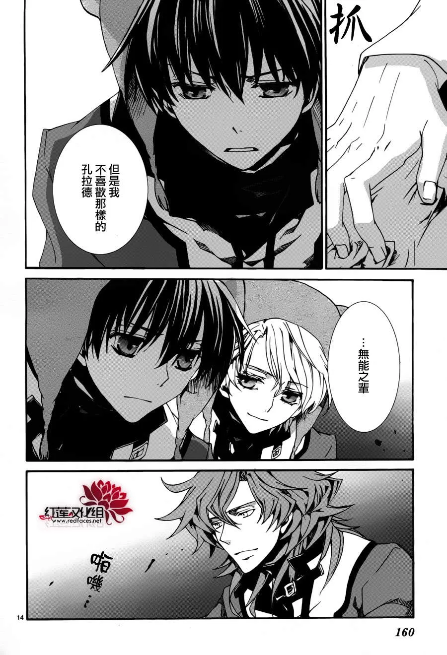 第81话 第14页