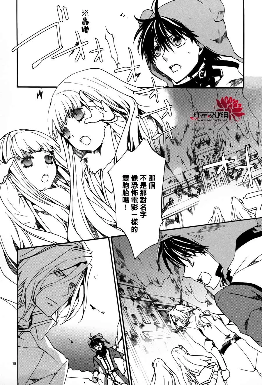 第81话 第18页