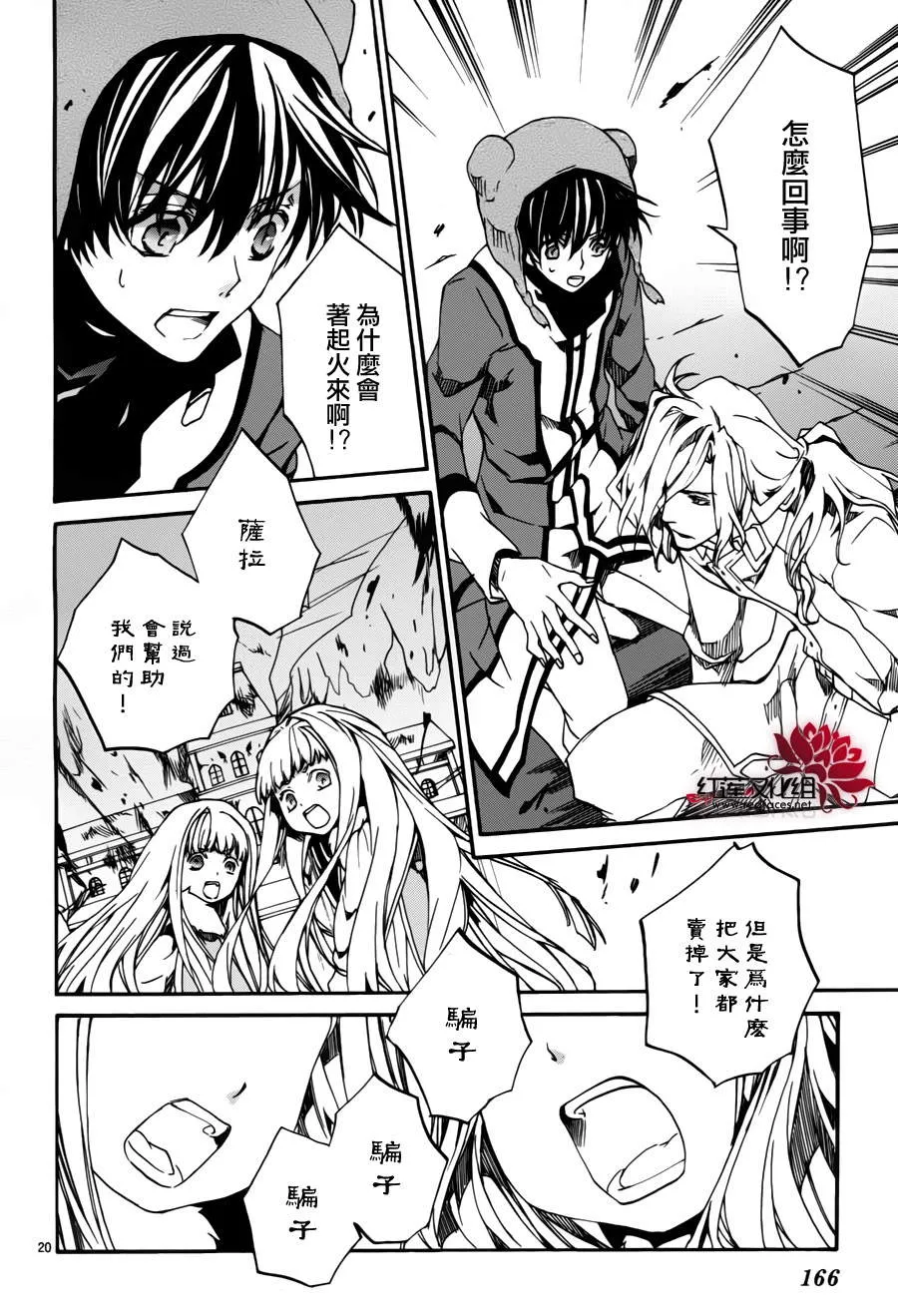 第81话 第20页