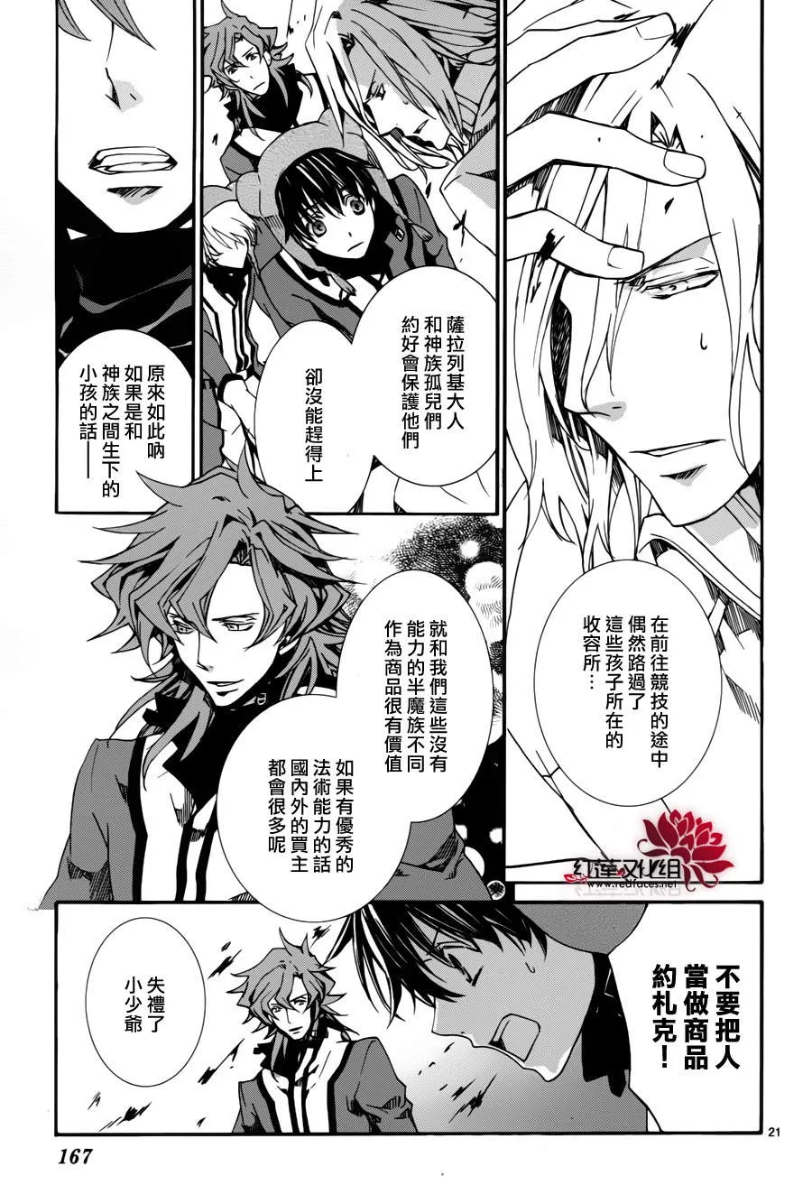 第81话 第21页