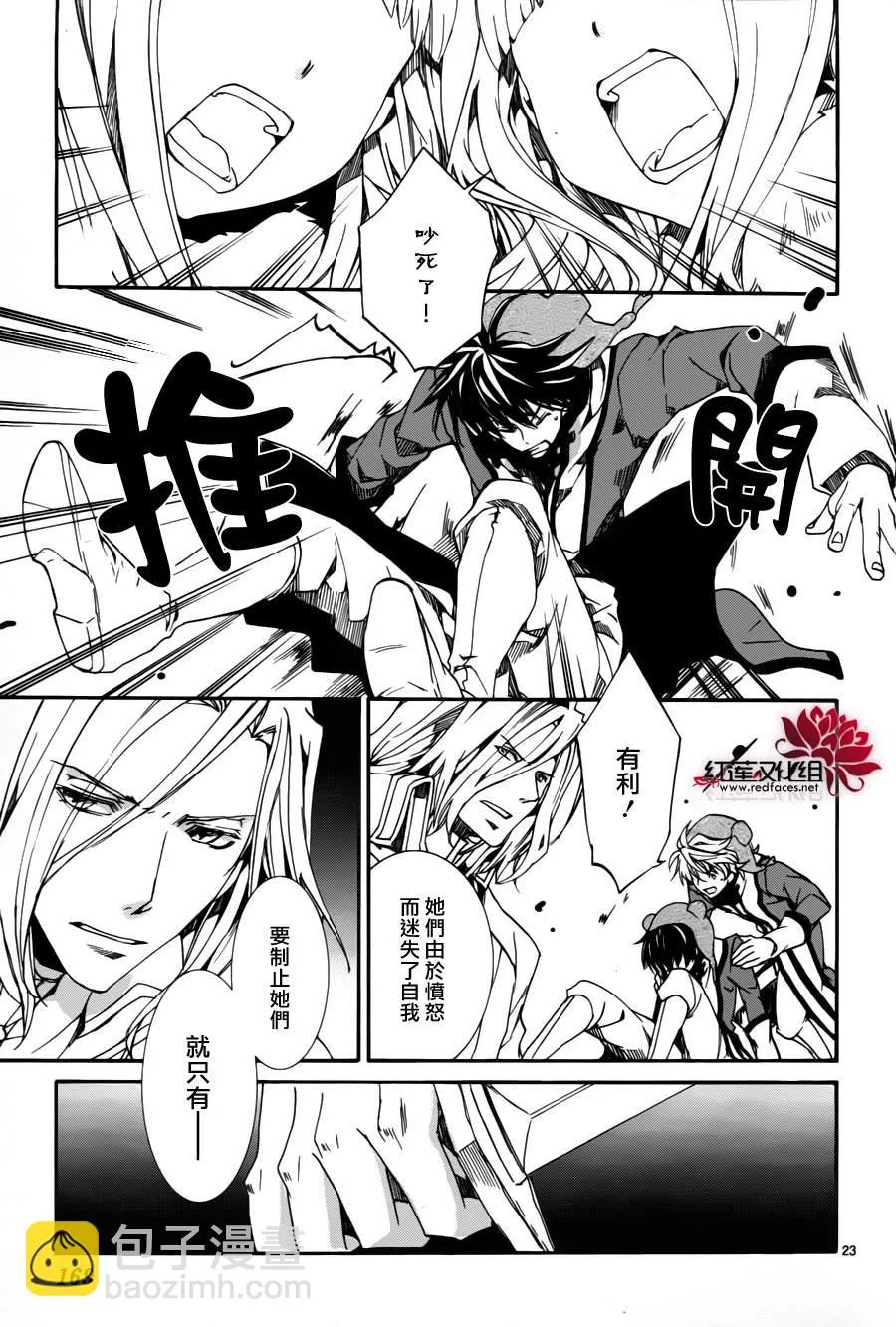 第81话 第23页