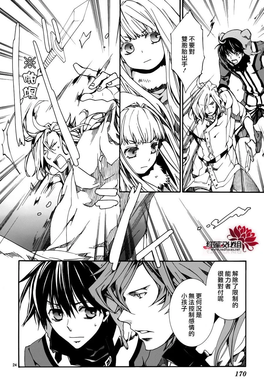 第81话 第24页