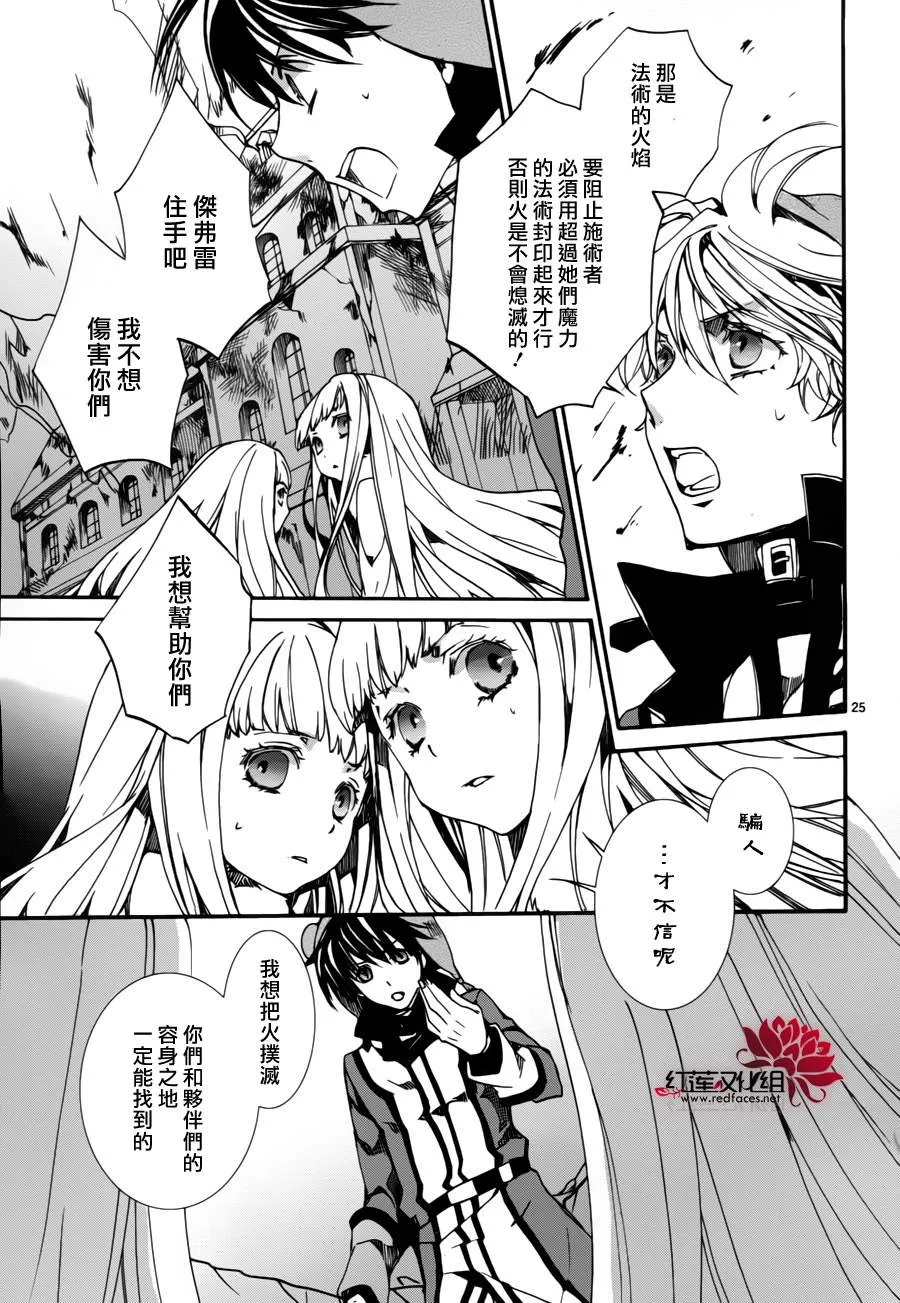 第81话 第25页