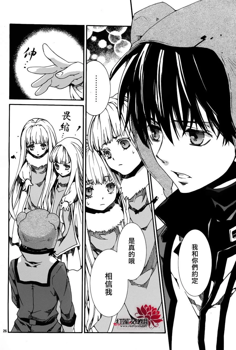 第81话 第26页
