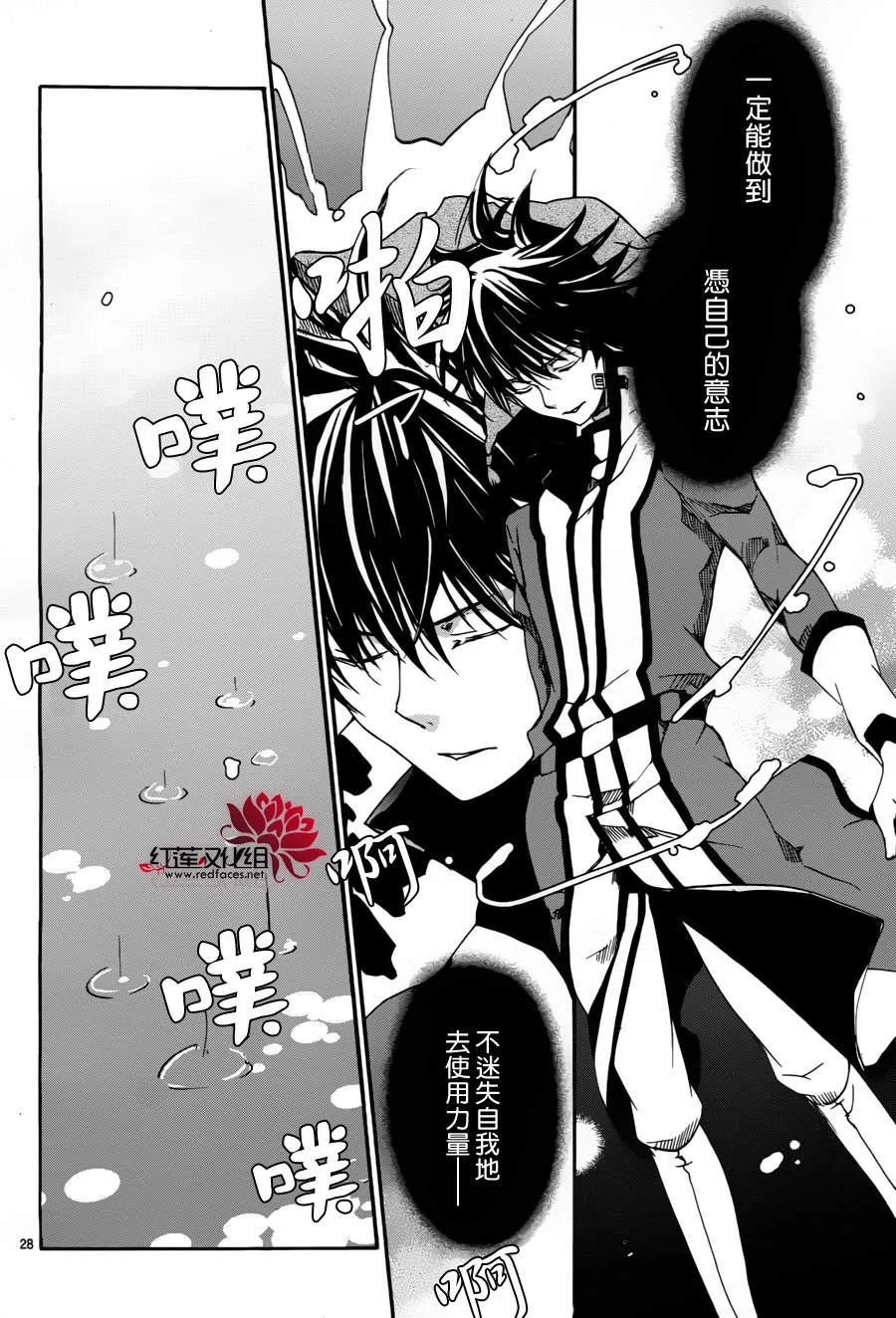 第81话 第28页